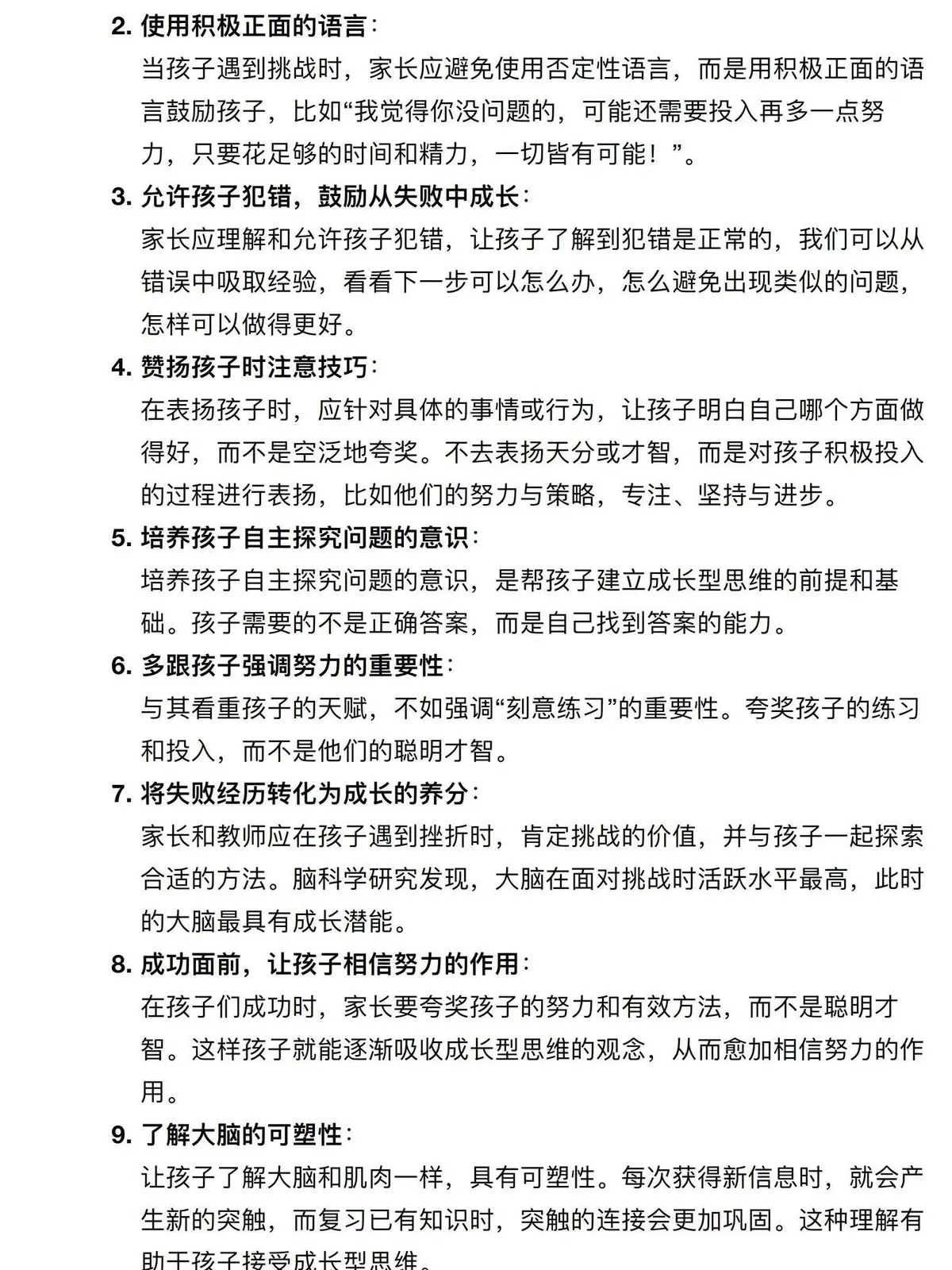 互动训练营如何帮助青少年快速成长